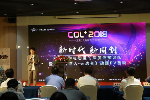 第二屆中國網絡文學大會圓滿落幕，博易創為引領本土文化精品發展