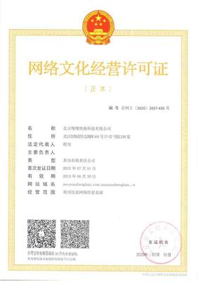 嗖嗖身邊集團成功獲取《網絡文化經營許可證》，開啟網絡文化服務新篇章