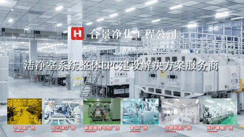 廣元食品廠房與無塵車間設計 合景與日用品產業的融合探索